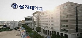 을지대학교 홍보동영상입니다.