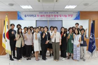 240705 평생교육원 K-뷰티 전문가 양성 과정 수료식